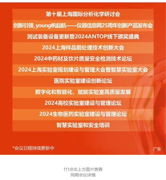 11大主題論壇，深度剖析行業前沿