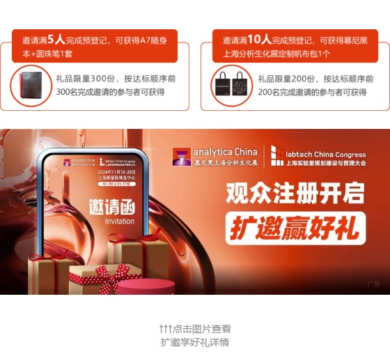 預登記注冊開啟 擴邀享專屬好禮!