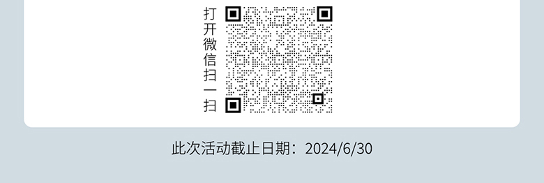 掃描二維碼填寫相關信息