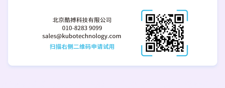 掃碼試用申請(qǐng)