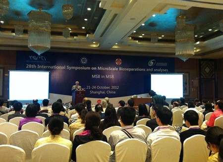 第28屆國際微尺度生物分離分析大會(MSB2012 Shanghai )