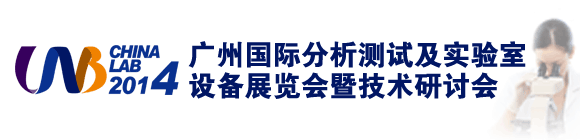 V݇HyԇO(sh)չ[߼g(sh)ӑ(CHINA LAB 2014) 