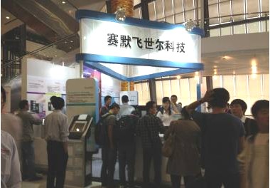 賽默飛展位