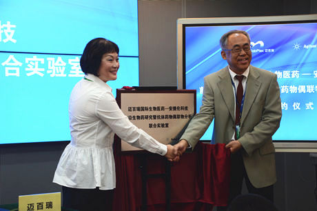安捷倫科技大中華區生命科學事業部業務總監趙影女士與邁百瑞國際生物醫藥有限公司質量副總裁阮懋榮博士為合作實驗室揭牌