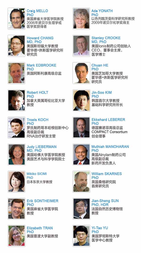 第四屆廣州核酸國際論壇(第一輪)通知