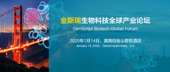 2020金斯瑞舊金山生物科技論壇